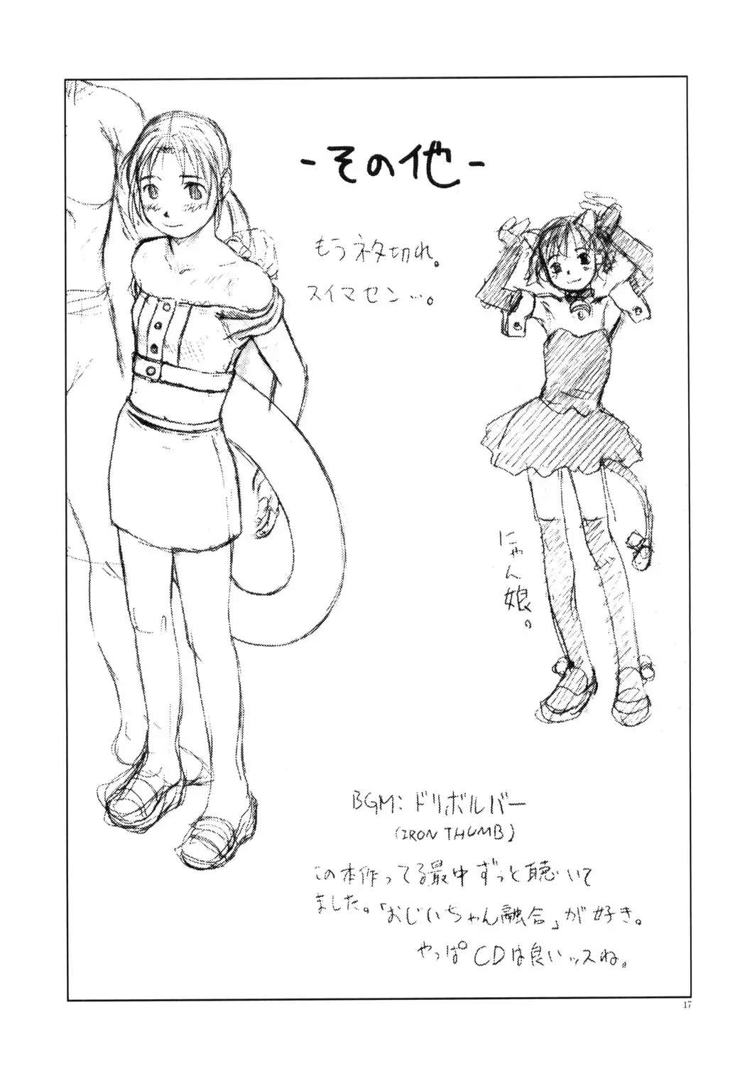 [Wang-pac] JULY 52 Fhentai - Page 18