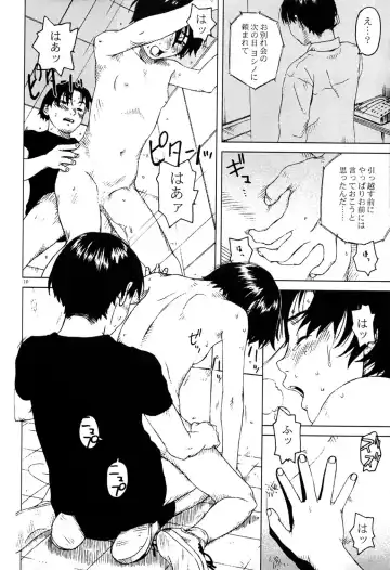 [Wang-pac] JULY 52 Fhentai - Page 11