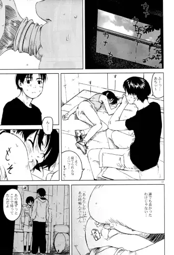 [Wang-pac] JULY 52 Fhentai - Page 14