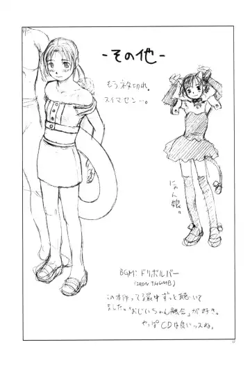 [Wang-pac] JULY 52 Fhentai - Page 18