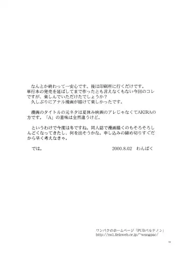 [Wang-pac] JULY 52 Fhentai - Page 20