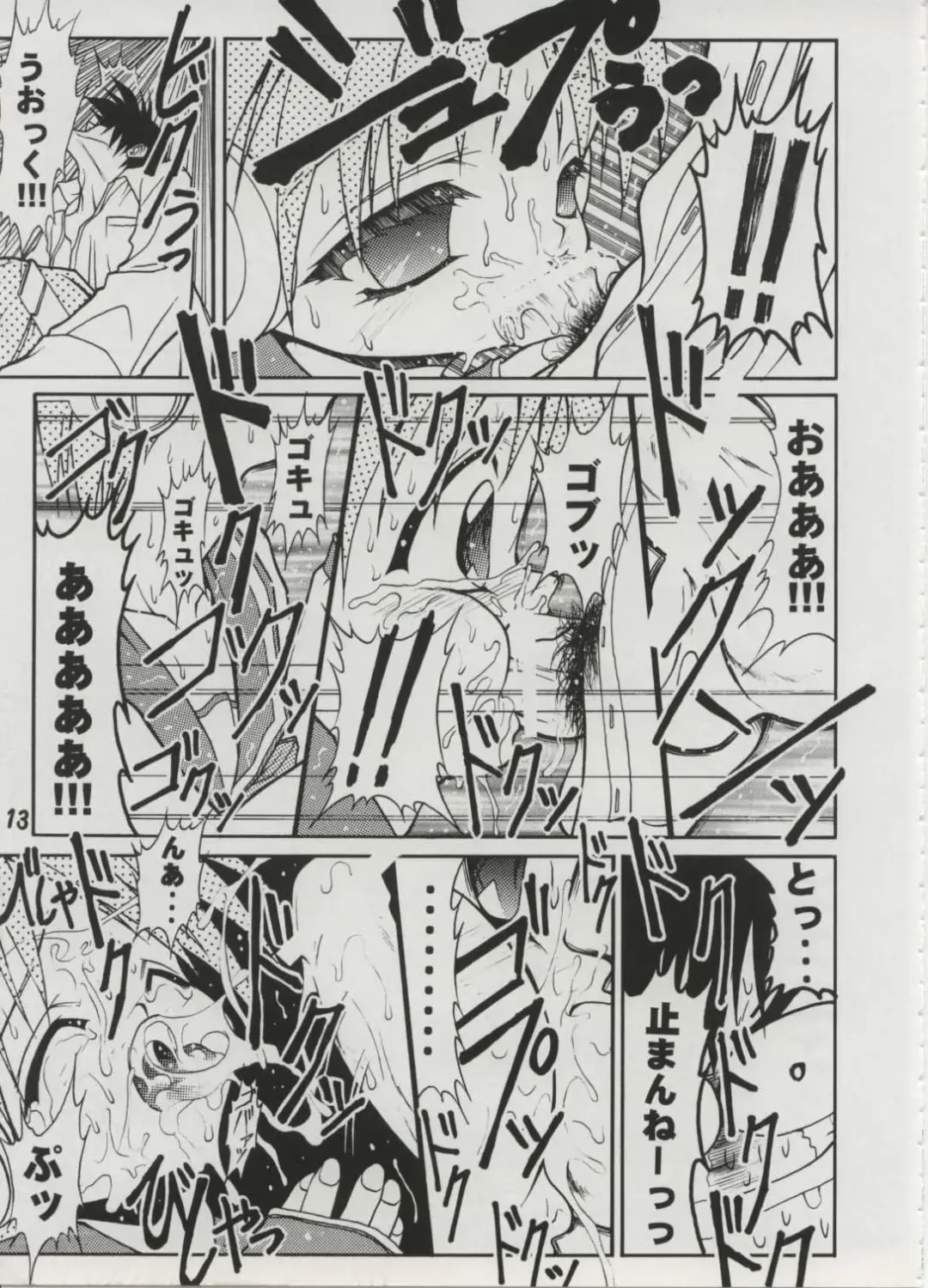 [Fugo] Milky Love Fhentai - Page 11