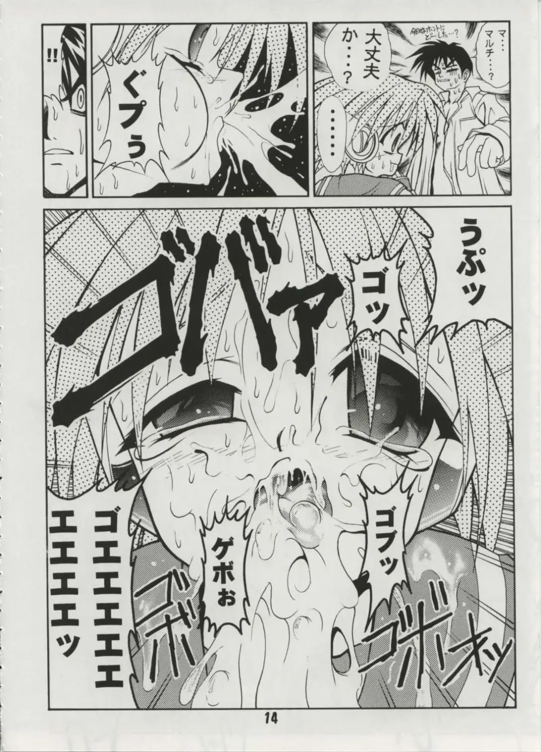[Fugo] Milky Love Fhentai - Page 12