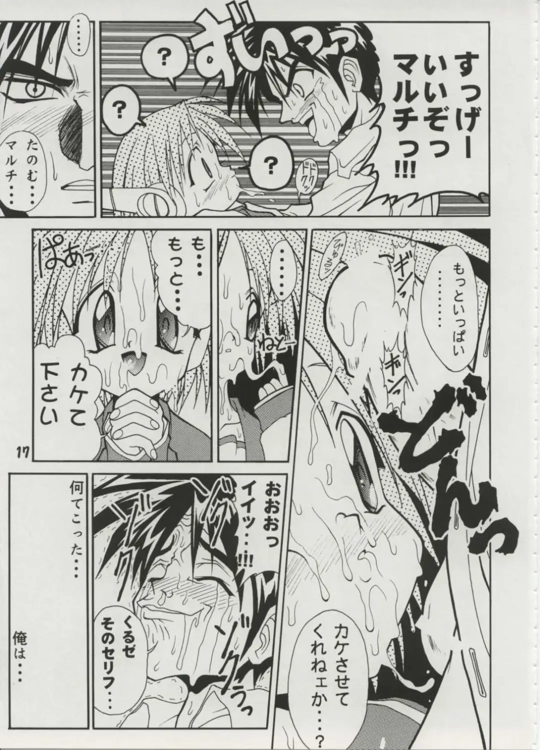 [Fugo] Milky Love Fhentai - Page 15