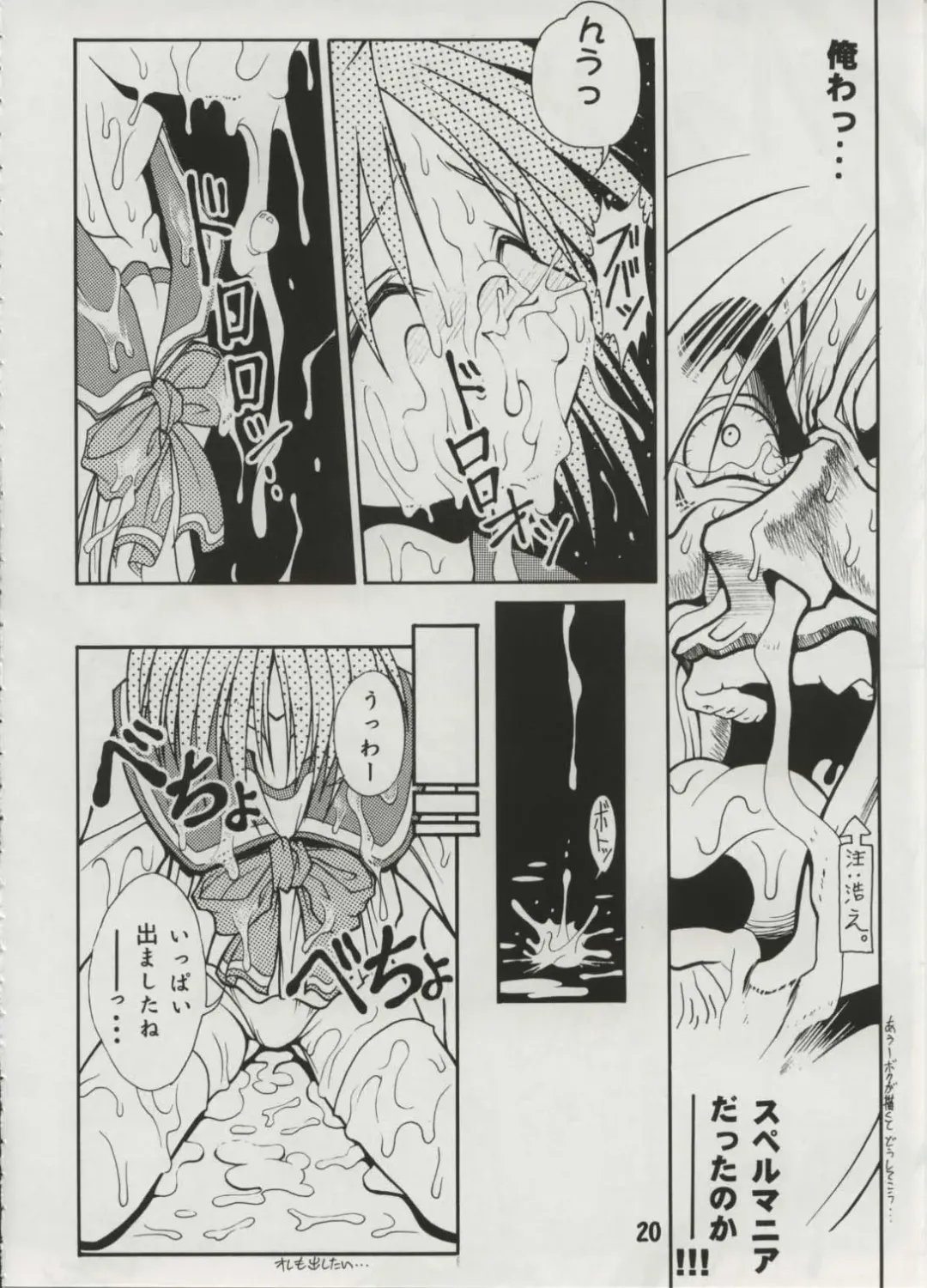 [Fugo] Milky Love Fhentai - Page 18