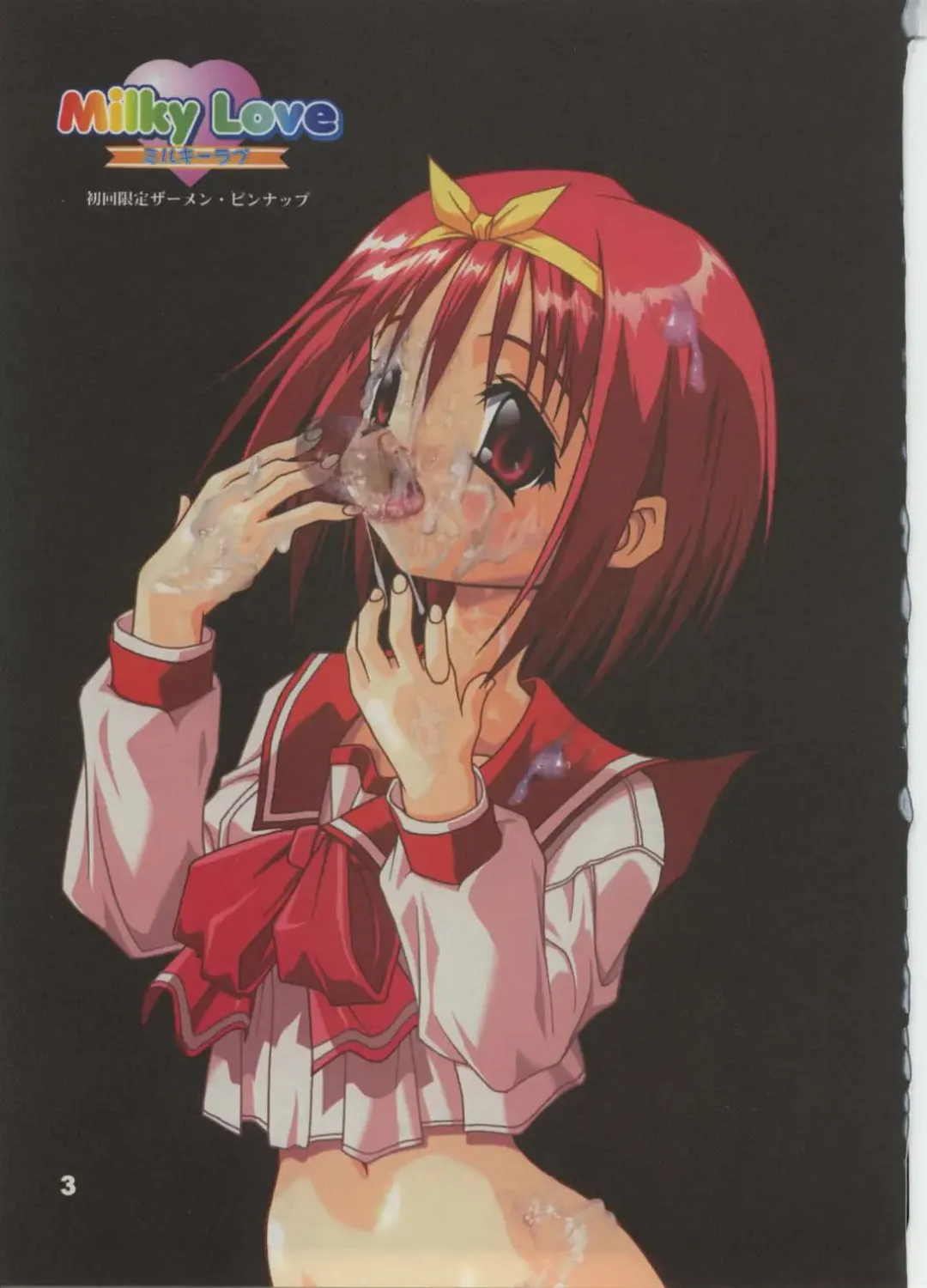 [Fugo] Milky Love Fhentai - Page 2