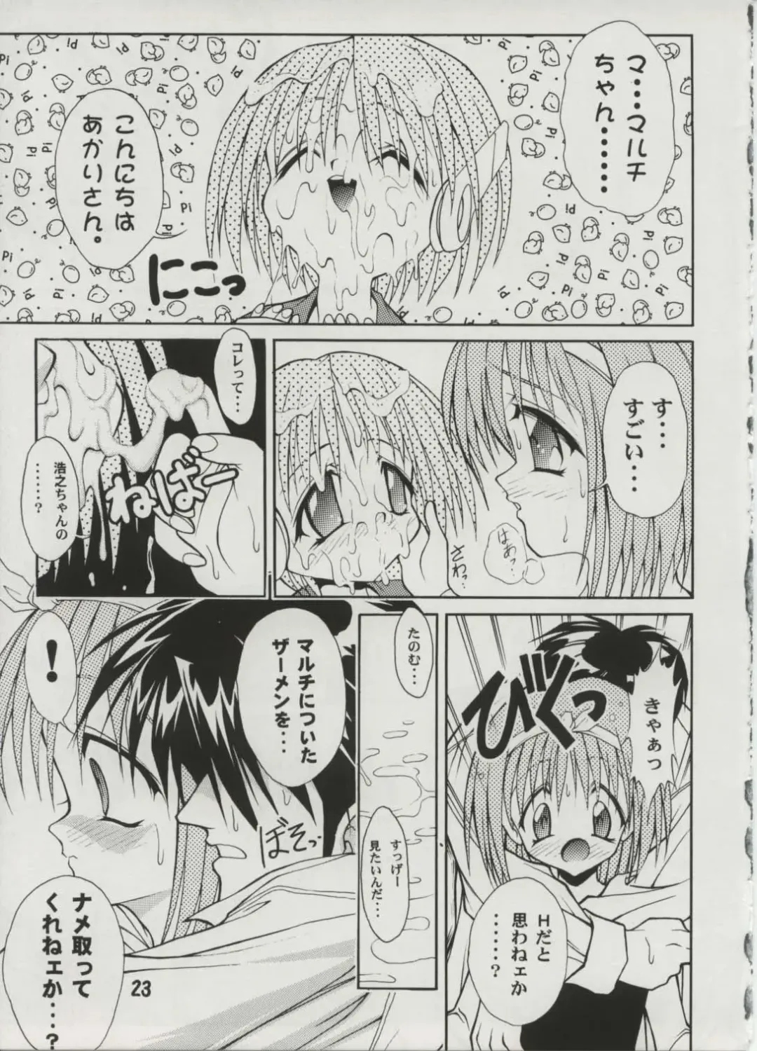 [Fugo] Milky Love Fhentai - Page 21