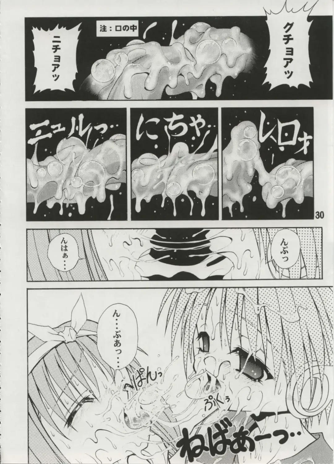 [Fugo] Milky Love Fhentai - Page 28