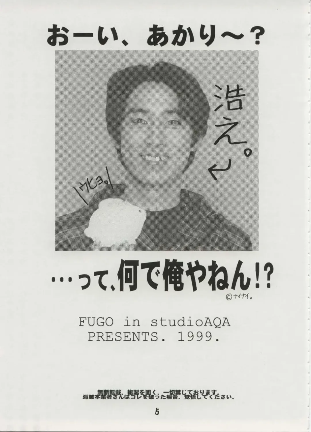 [Fugo] Milky Love Fhentai - Page 3