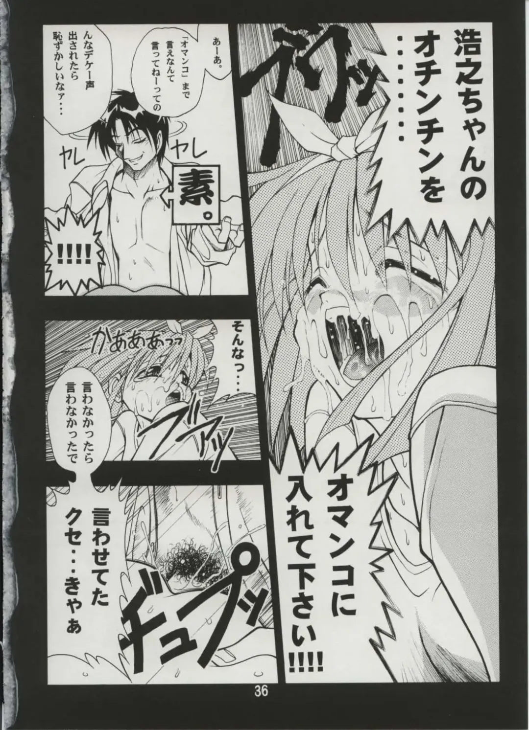 [Fugo] Milky Love Fhentai - Page 34