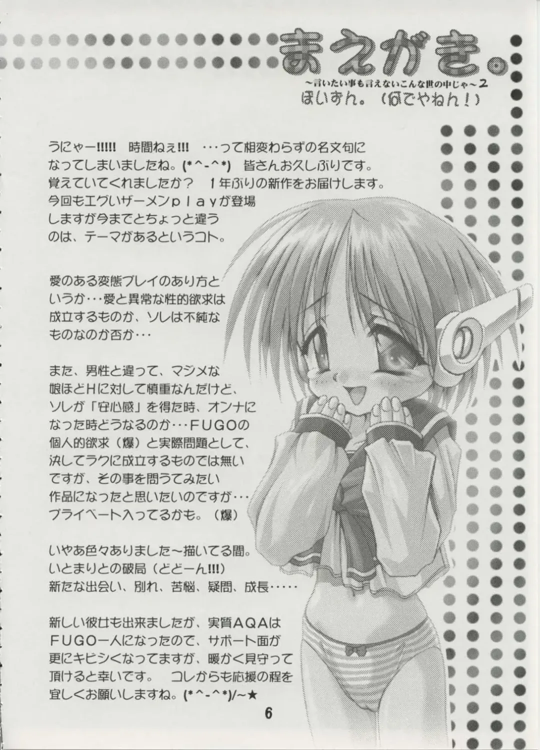 [Fugo] Milky Love Fhentai - Page 4