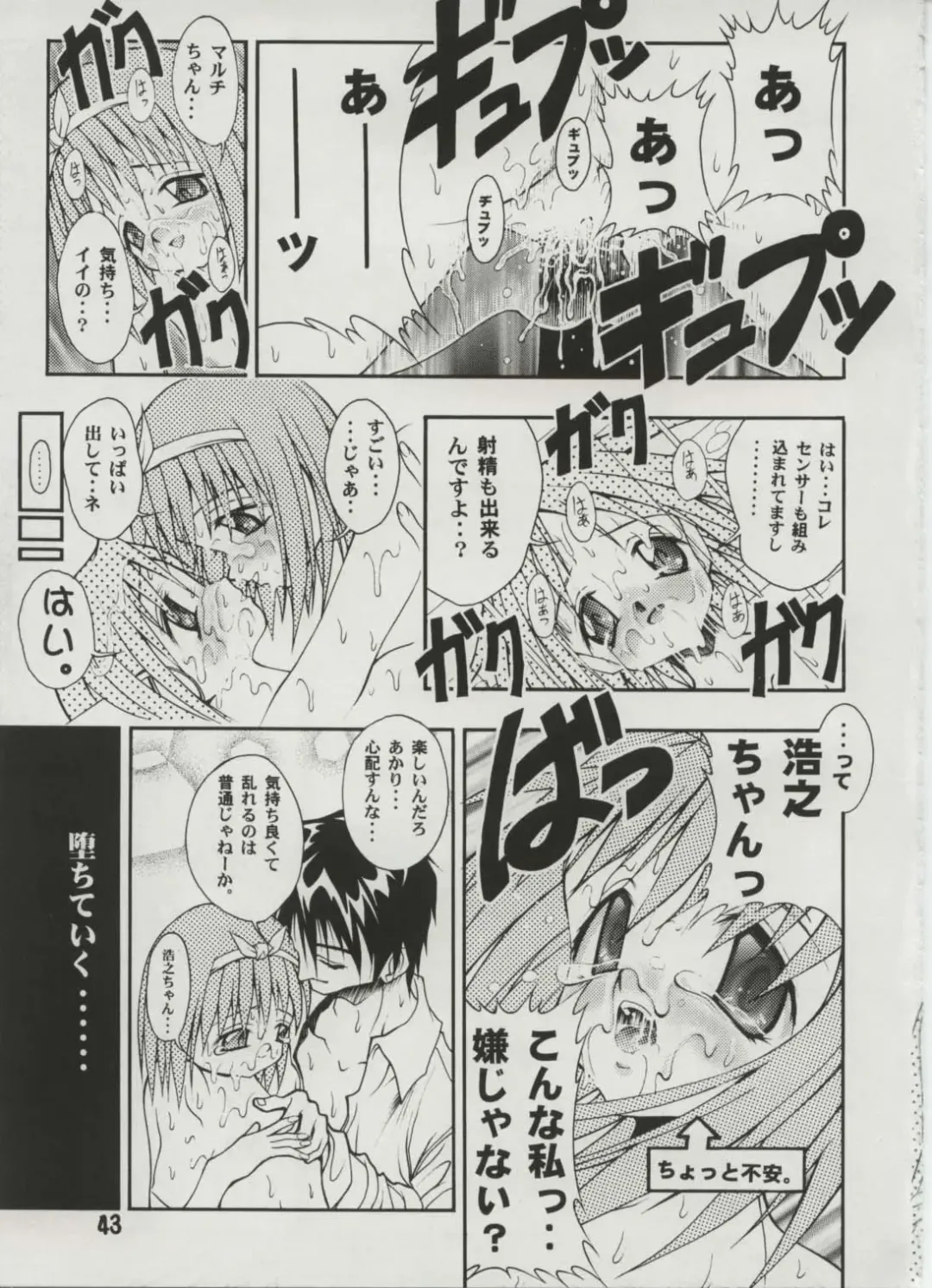 [Fugo] Milky Love Fhentai - Page 41