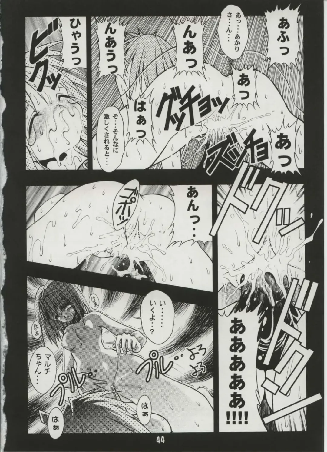 [Fugo] Milky Love Fhentai - Page 42