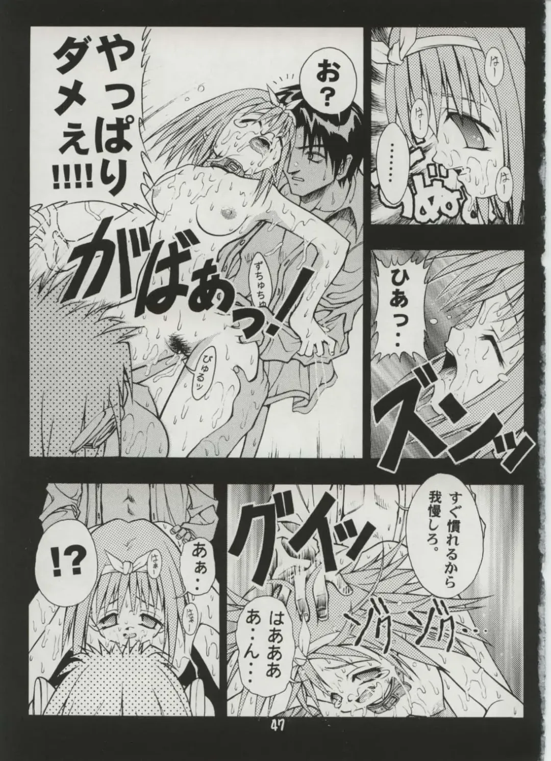 [Fugo] Milky Love Fhentai - Page 45