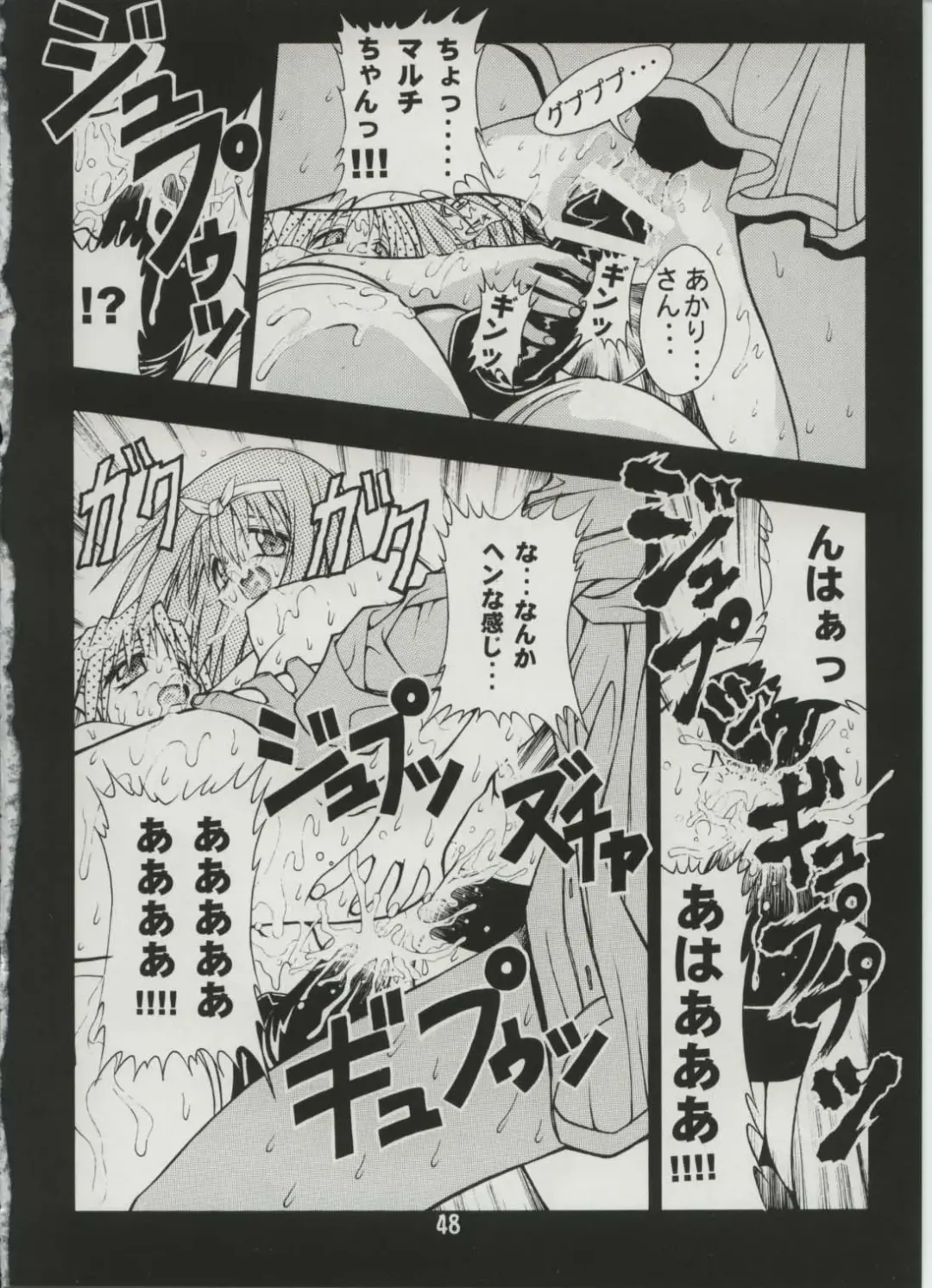 [Fugo] Milky Love Fhentai - Page 46