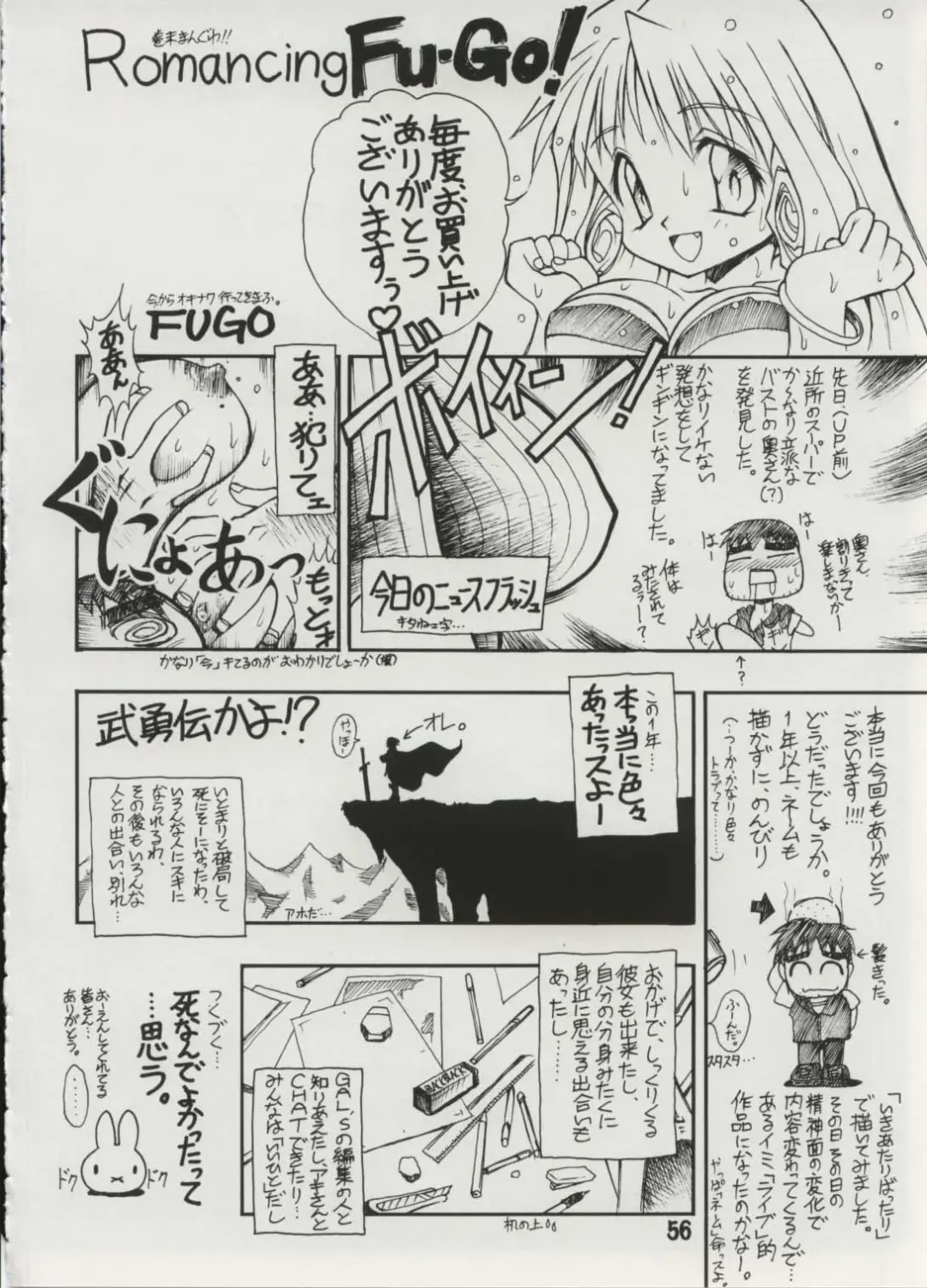 [Fugo] Milky Love Fhentai - Page 54