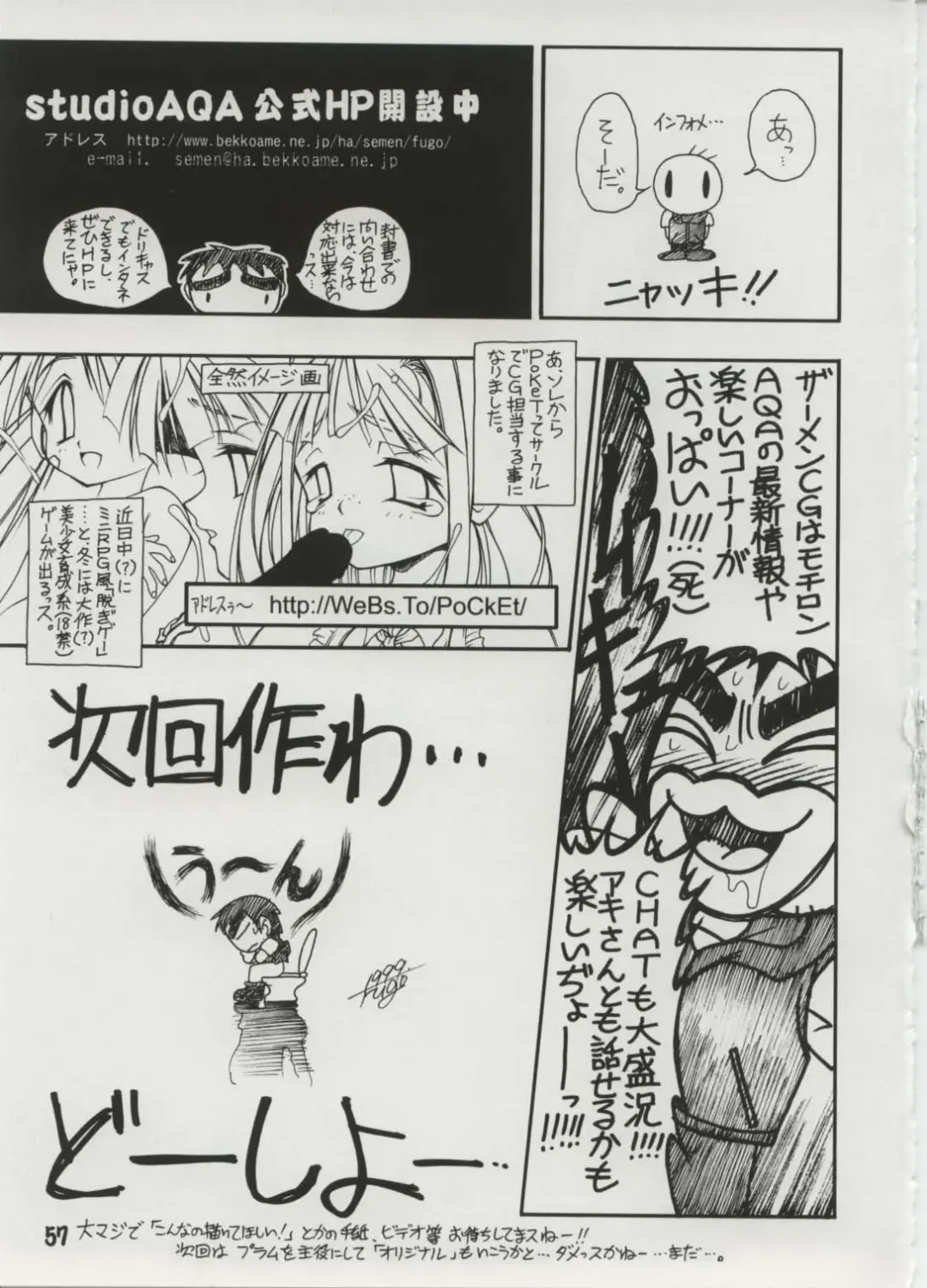 [Fugo] Milky Love Fhentai - Page 55