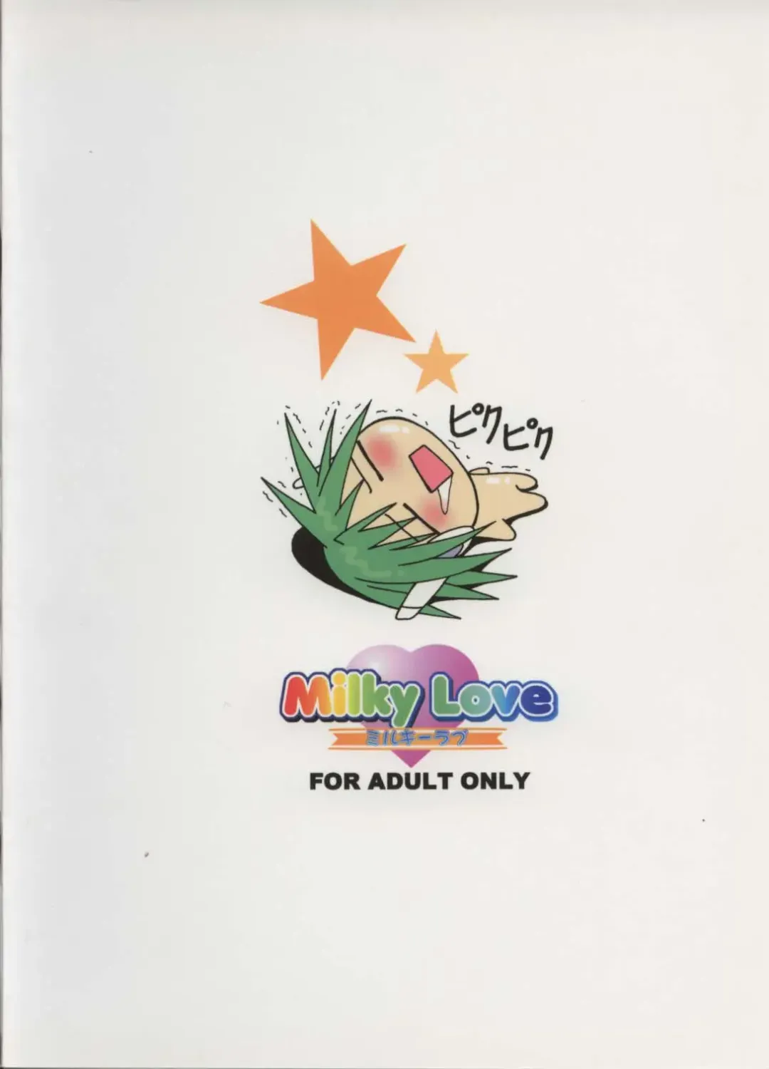 [Fugo] Milky Love Fhentai - Page 57