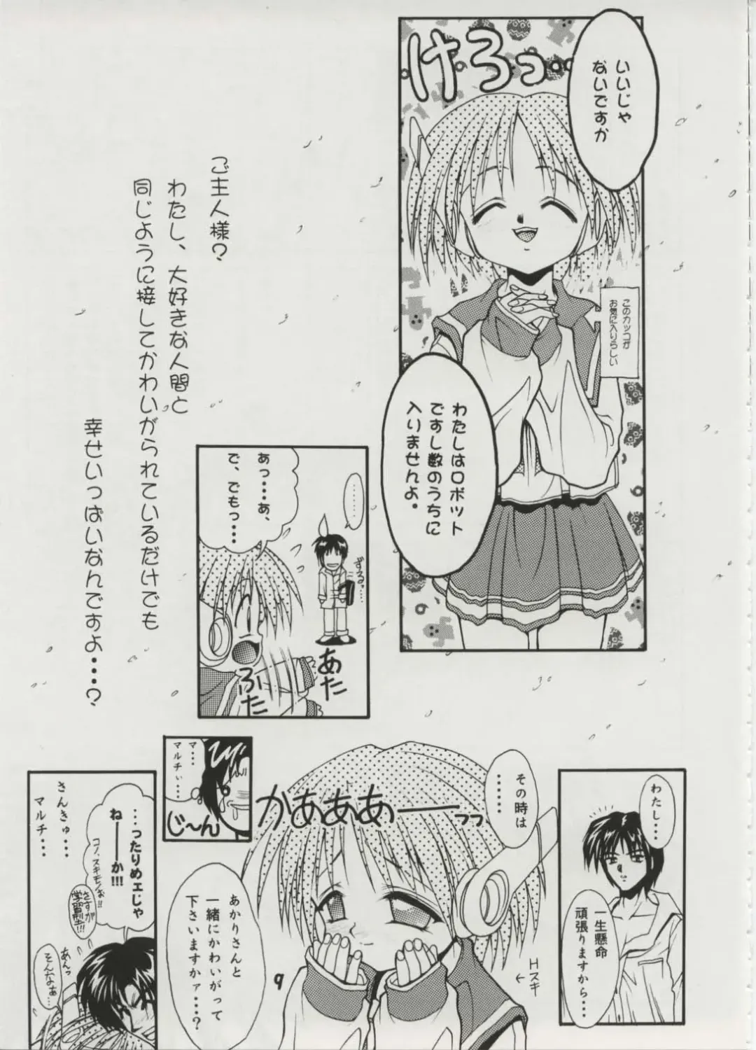 [Fugo] Milky Love Fhentai - Page 7