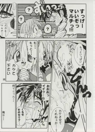 [Fugo] Milky Love Fhentai - Page 15