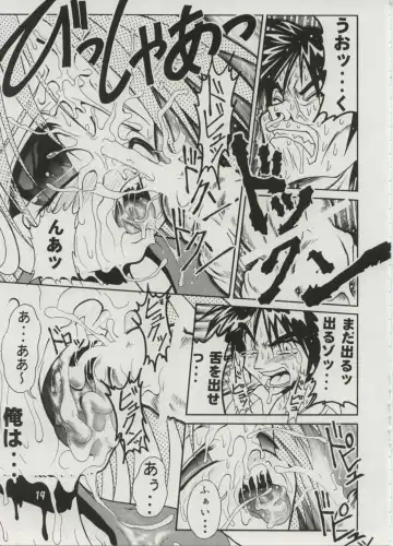 [Fugo] Milky Love Fhentai - Page 17