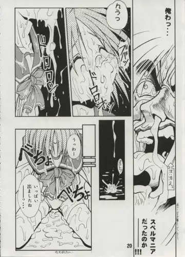 [Fugo] Milky Love Fhentai - Page 18