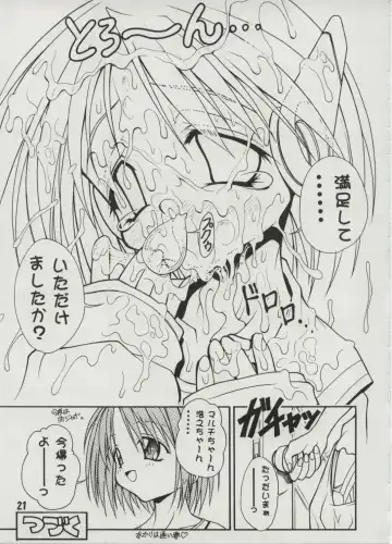 [Fugo] Milky Love Fhentai - Page 19