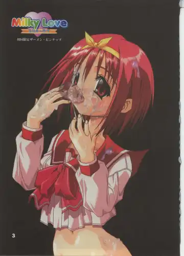 [Fugo] Milky Love Fhentai - Page 2