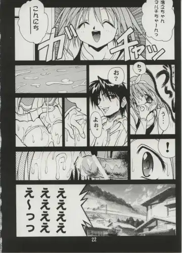 [Fugo] Milky Love Fhentai - Page 20