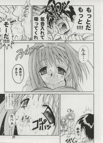 [Fugo] Milky Love Fhentai - Page 25