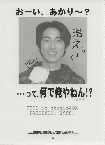 [Fugo] Milky Love Fhentai - Page 3