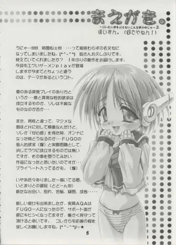 [Fugo] Milky Love Fhentai - Page 4