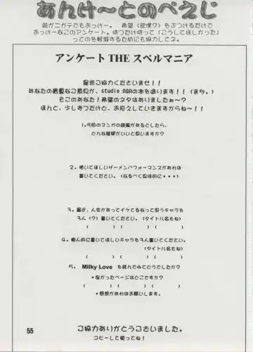 [Fugo] Milky Love Fhentai - Page 53