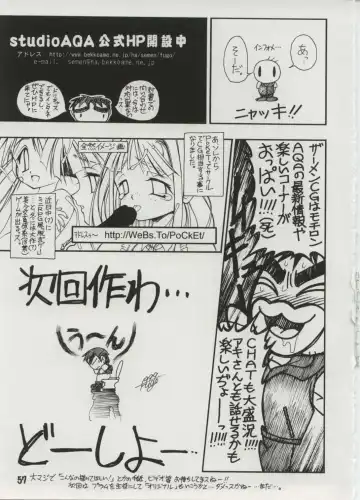 [Fugo] Milky Love Fhentai - Page 55