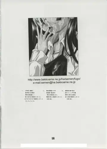 [Fugo] Milky Love Fhentai - Page 56