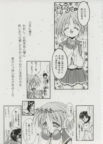 [Fugo] Milky Love Fhentai - Page 7