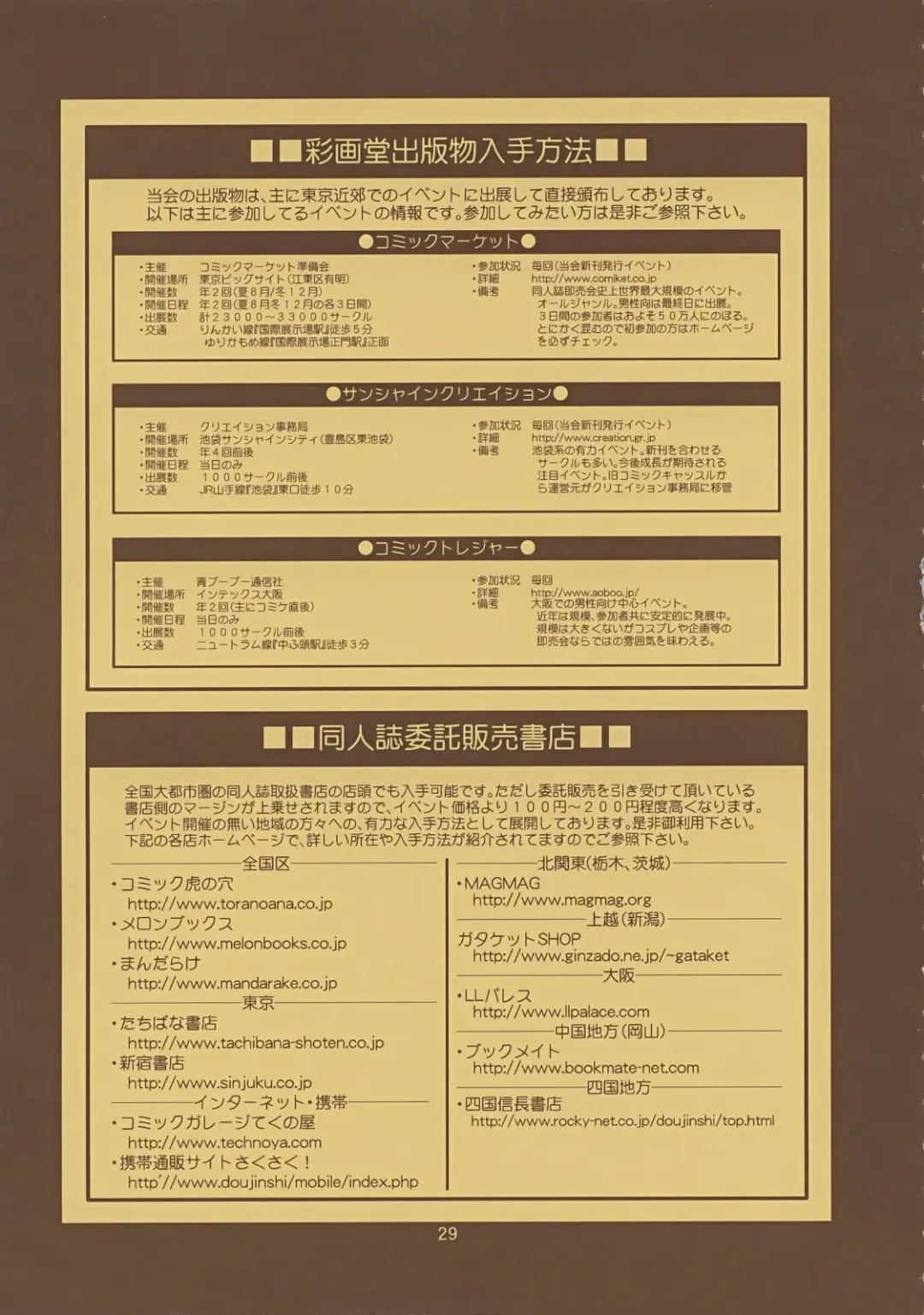 [Saigado] THE YURI & FRIENDS FULLCOLOR 9 Fhentai - Page 28