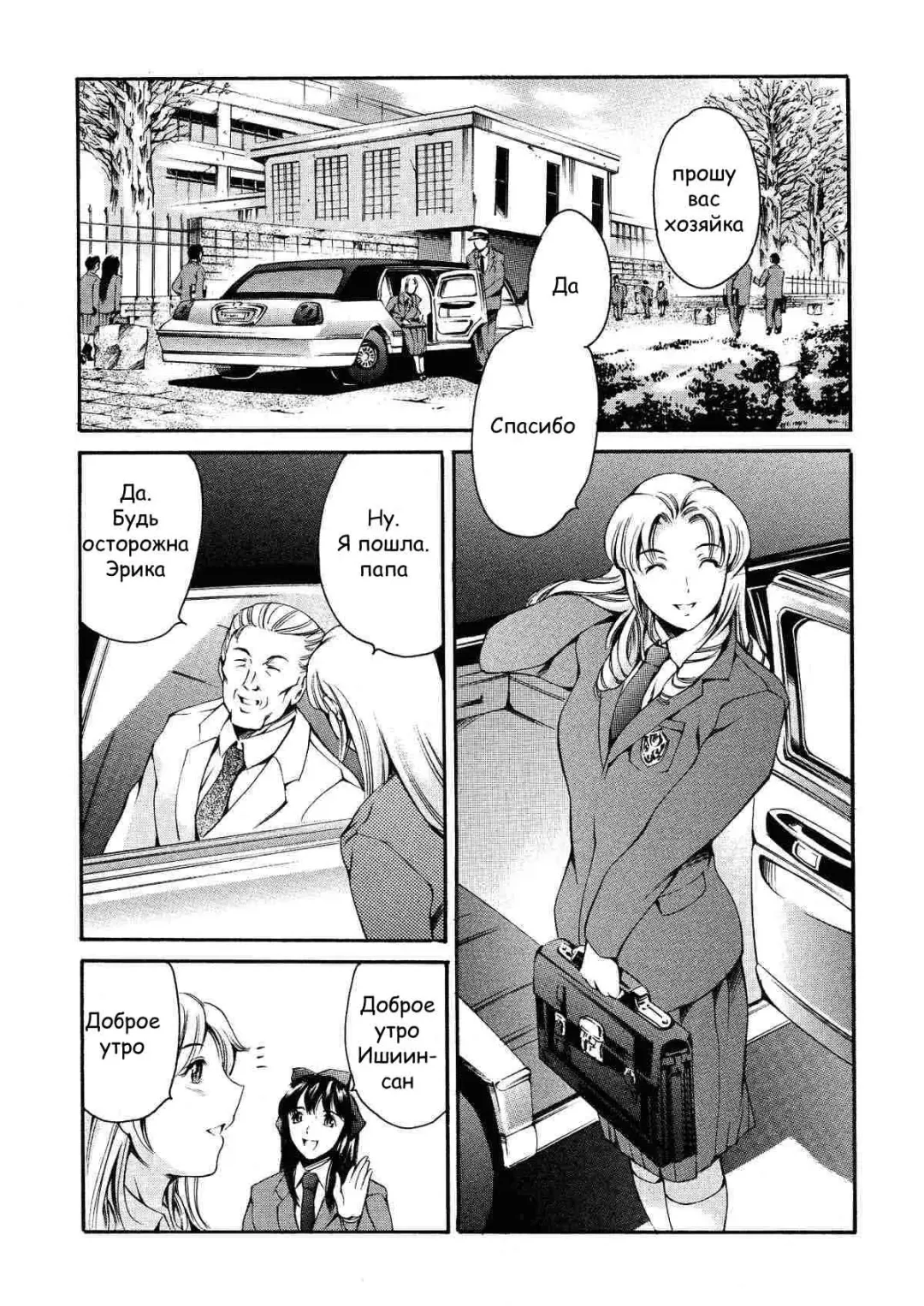 [Maguro Teikoku] Houkago Dorei Club | After School Sex Slave Club Ch. 9 Fhentai - Page 1