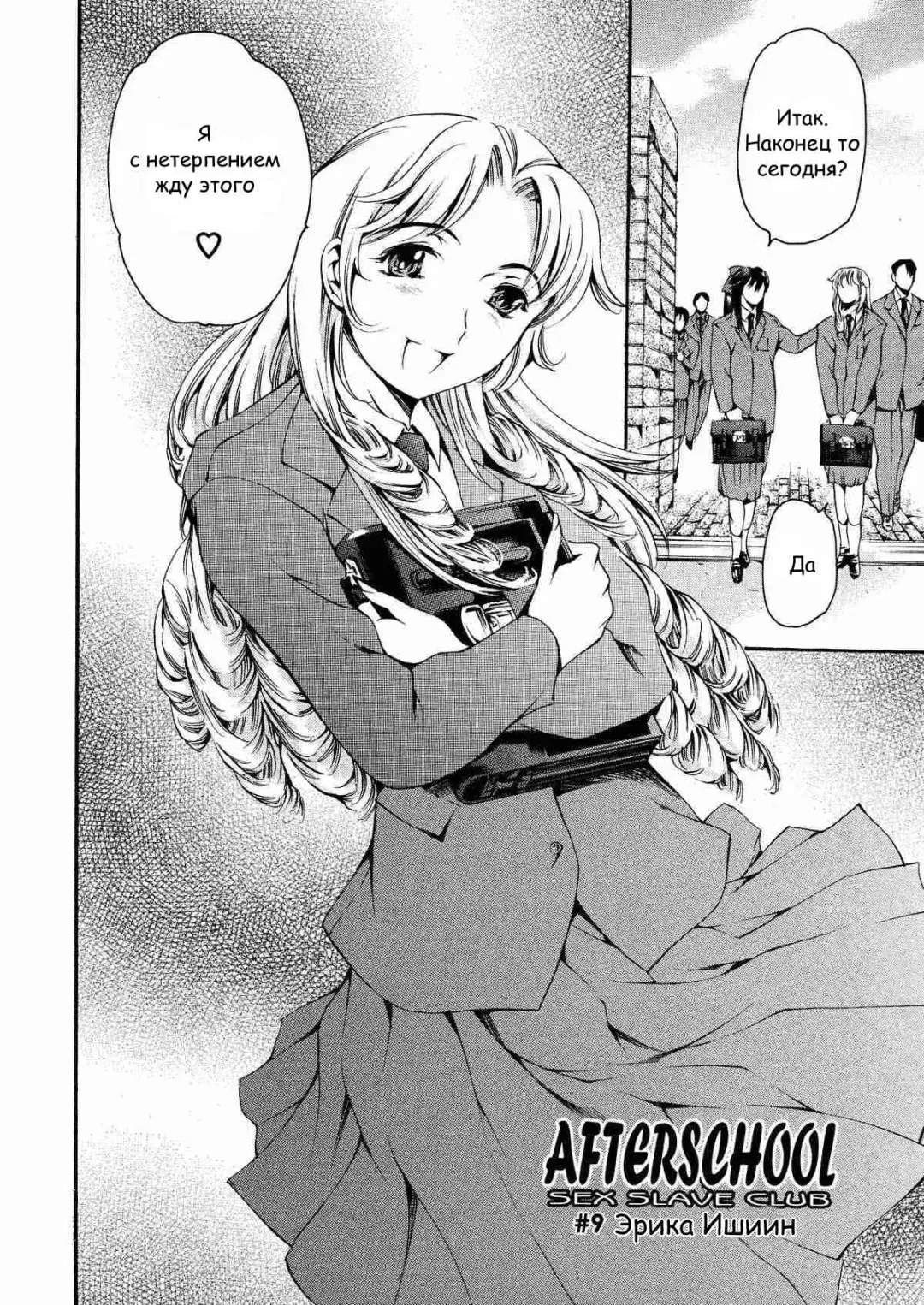 [Maguro Teikoku] Houkago Dorei Club | After School Sex Slave Club Ch. 9 Fhentai - Page 2