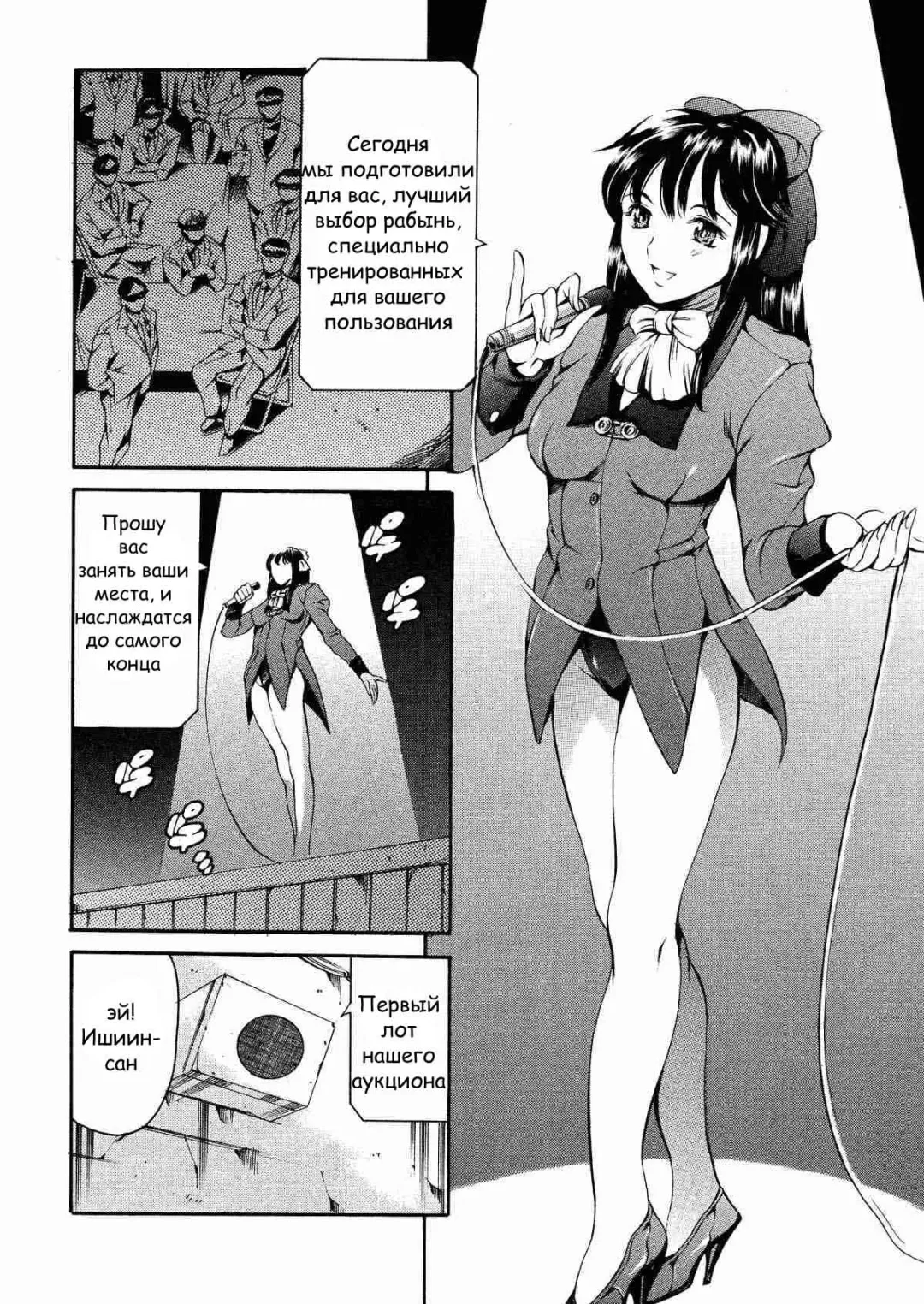 [Maguro Teikoku] Houkago Dorei Club | After School Sex Slave Club Ch. 9 Fhentai - Page 4