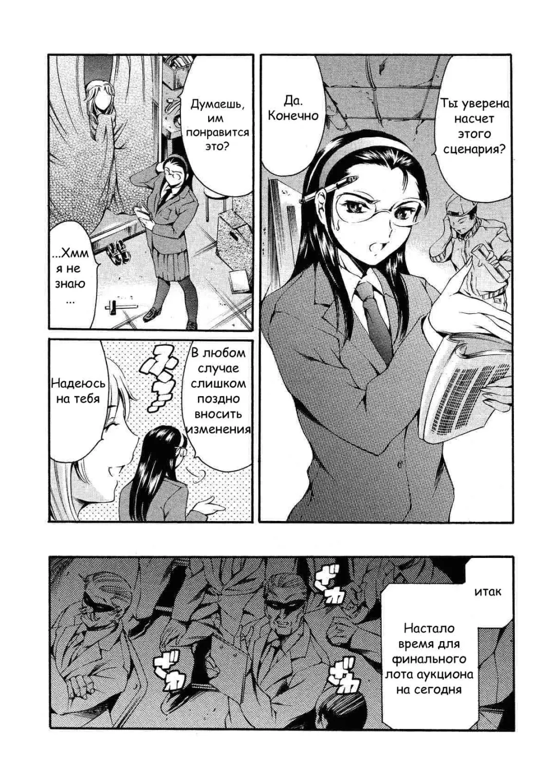 [Maguro Teikoku] Houkago Dorei Club | After School Sex Slave Club Ch. 9 Fhentai - Page 5