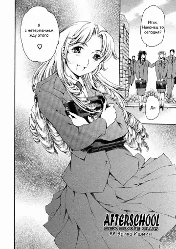 [Maguro Teikoku] Houkago Dorei Club | After School Sex Slave Club Ch. 9 Fhentai - Page 2