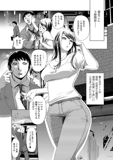 [Edo Shigezu] Settai Play Fhentai - Page 3