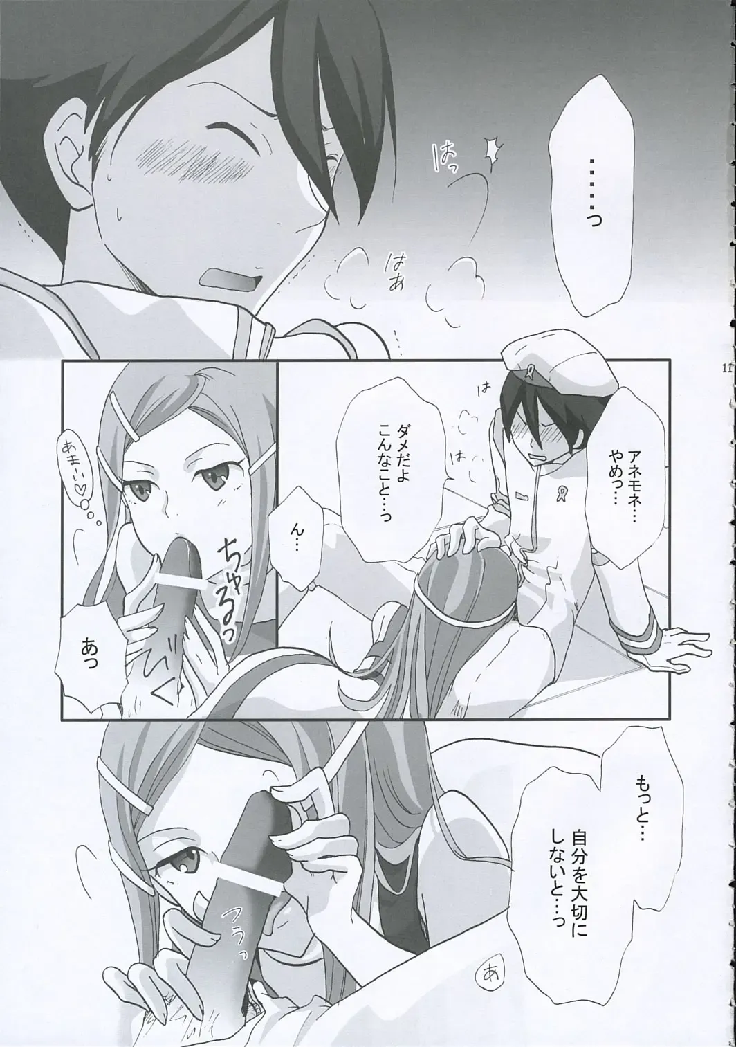 [Kodama Naoko] strawberry jam Fhentai - Page 10