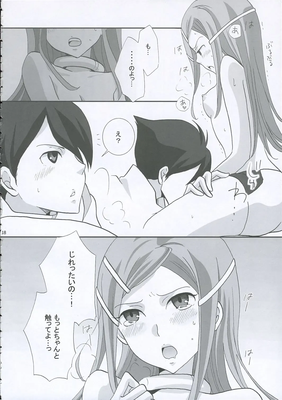 [Kodama Naoko] strawberry jam Fhentai - Page 17