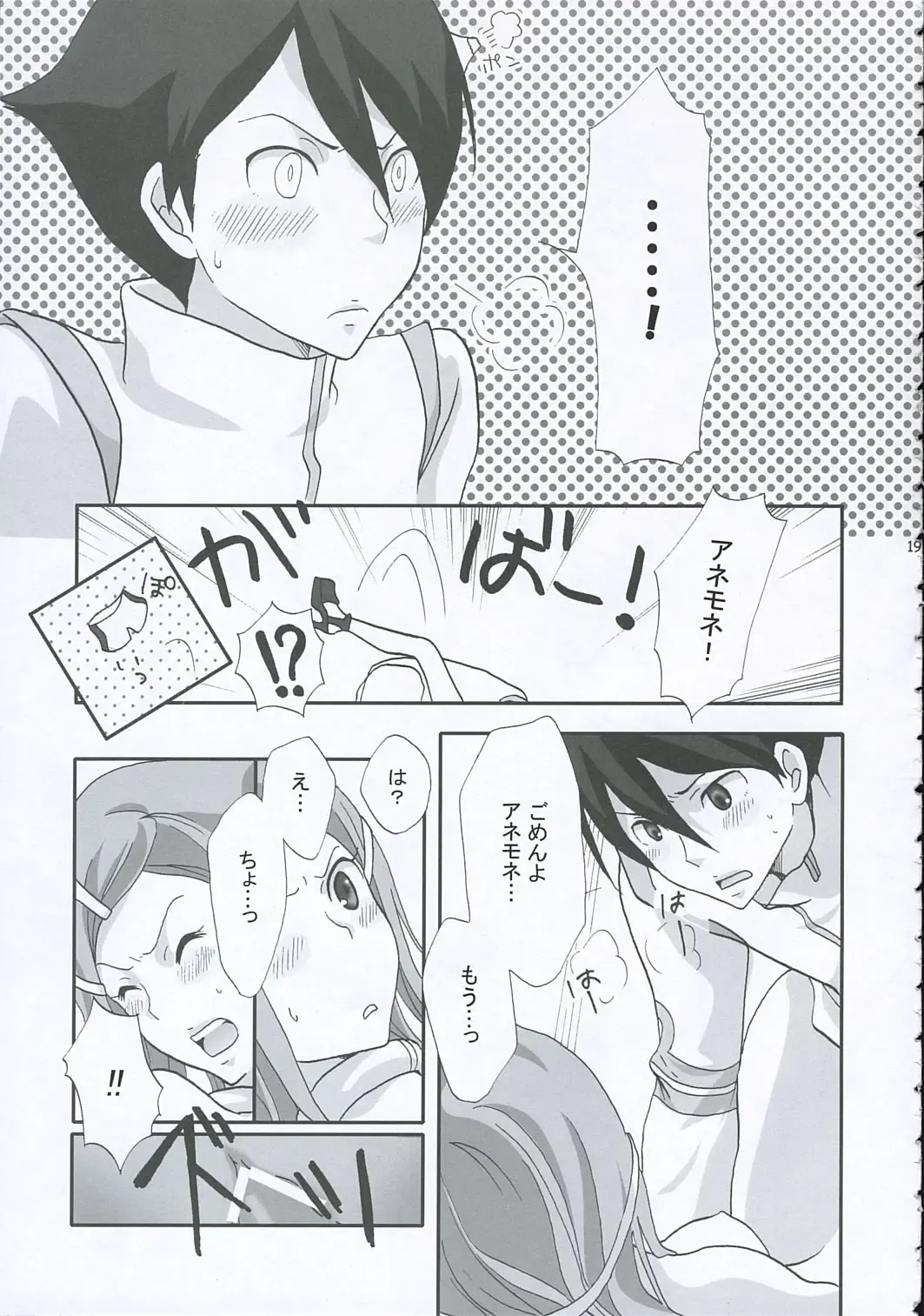 [Kodama Naoko] strawberry jam Fhentai - Page 18