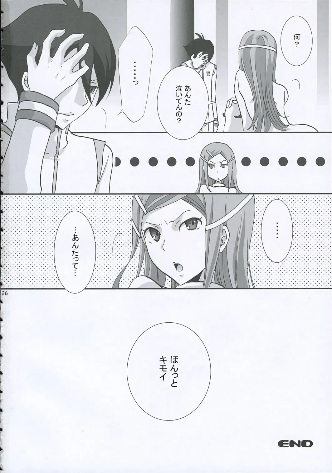 [Kodama Naoko] strawberry jam Fhentai - Page 25