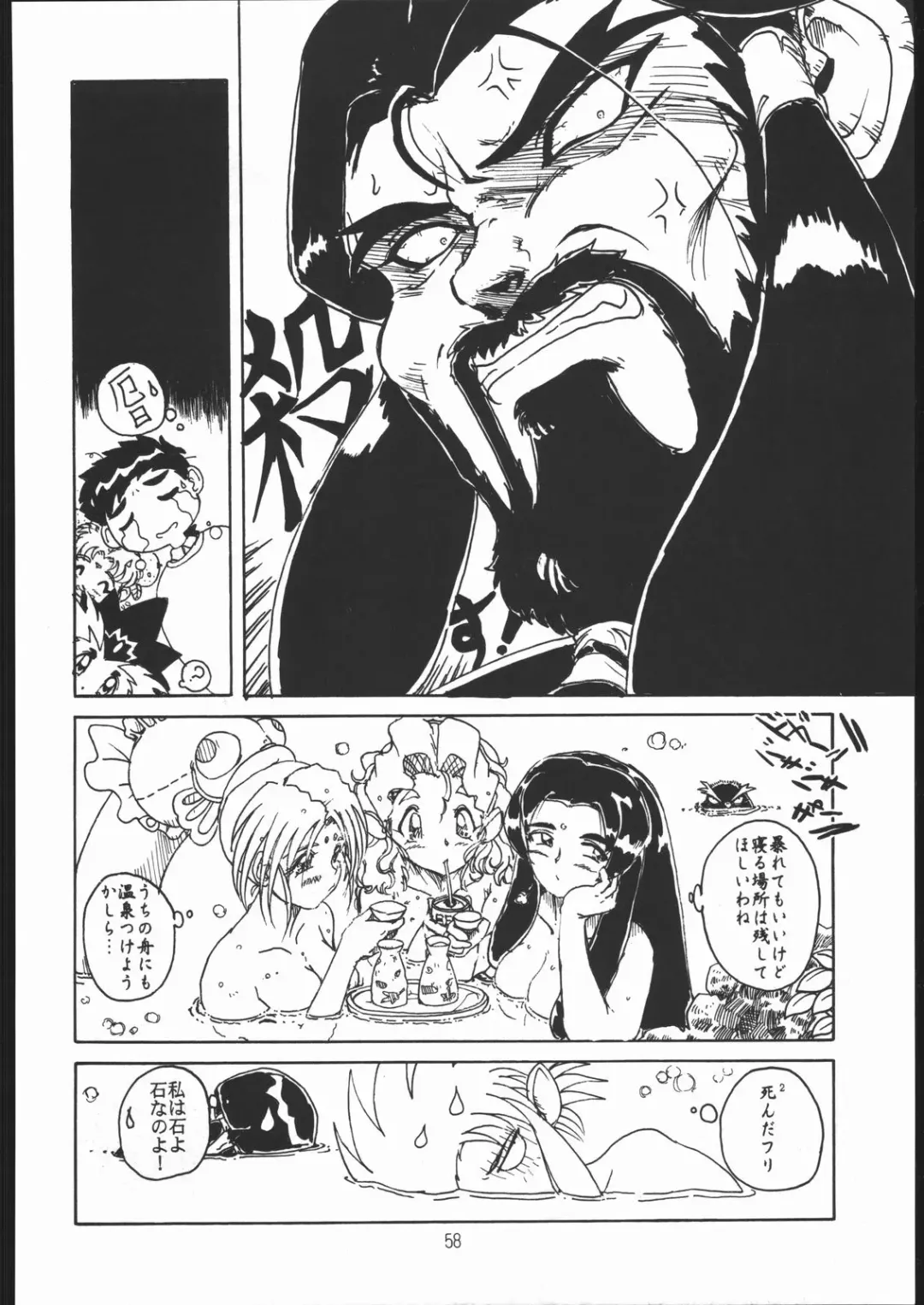 [Genka Ichien] Sukisuki Belgium Choco Fhentai - Page 57