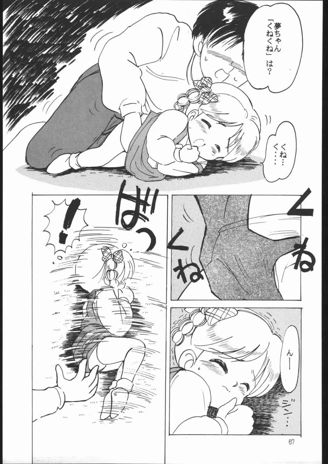 [Genka Ichien] Sukisuki Belgium Choco Fhentai - Page 66