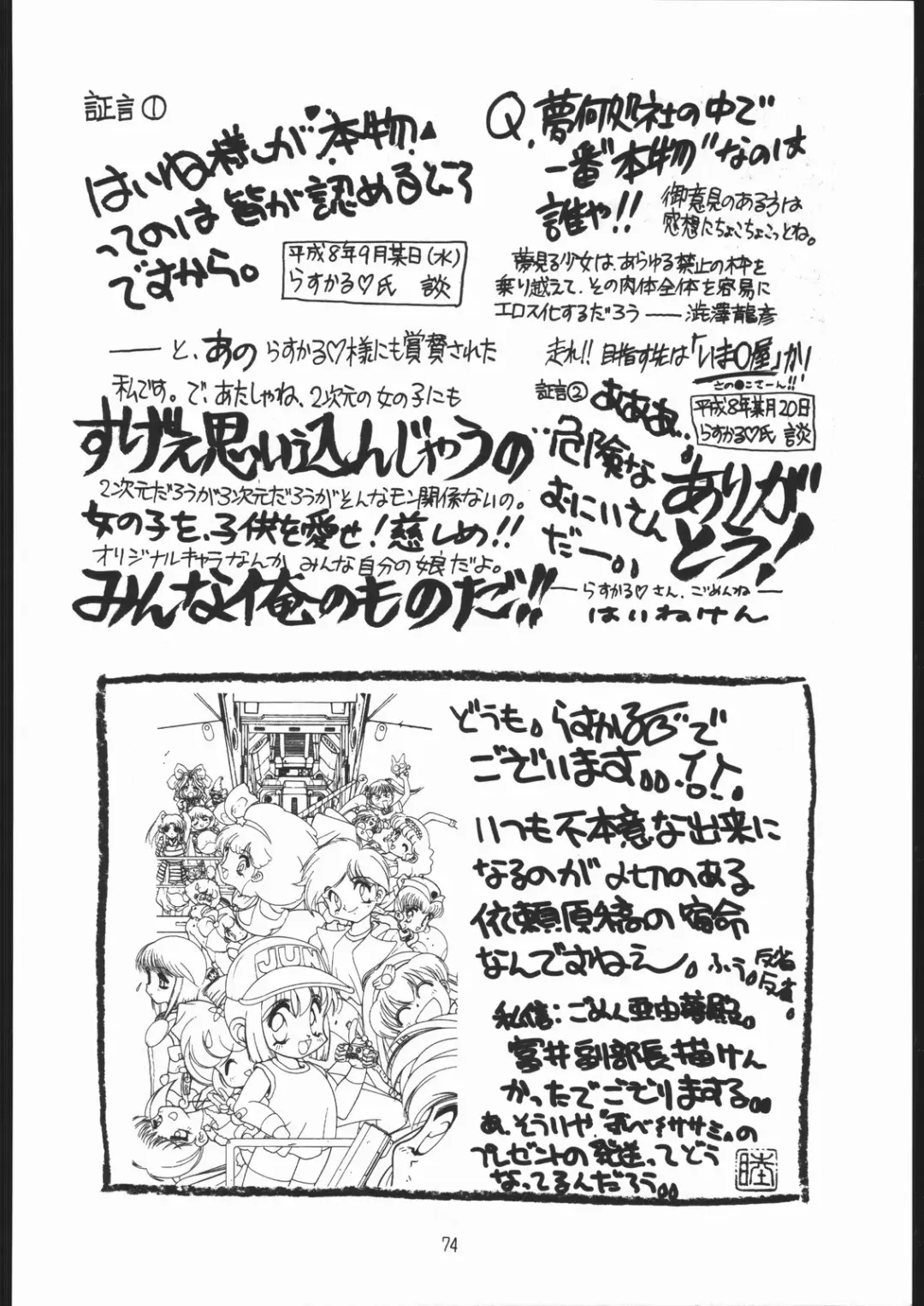 [Genka Ichien] Sukisuki Belgium Choco Fhentai - Page 73